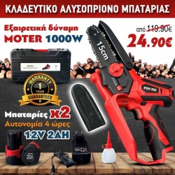 ΚΛΑΔΕΥΤΙΚΟ ΑΛΥΣOΠΡΙOΝΟ ΜΠΑΤΑΡΙΑΣ 12V + 2 ΜΠΑΤΑΡΙΕΣ 2.0AH POWFIT